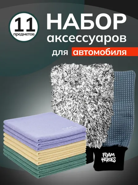 DETAIL Автомобильный набор для мытья машины
