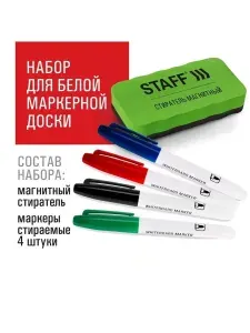 Маркеры для белой магнитно-маркерной доски стираемые, набор 4 цвета, с губкой стирателем