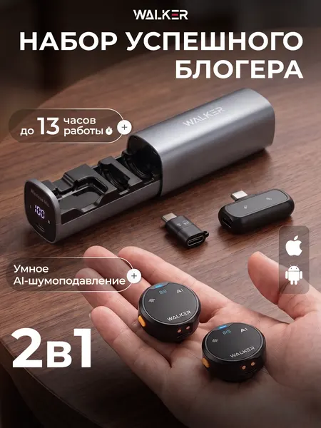 Беспроводной микрофон WALKER WRM-65, петличный, в кейсе, Type-C/для Lightning, серый