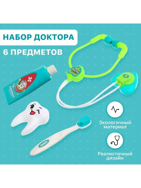 Малыши-Карандаши Набор доктора Маленький стоматолог 4 предмета