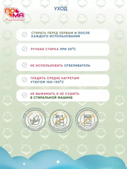 Набор махровых слюнявчиков ПОМА, для кормления новорождённых, 2 шт (4 мес+)