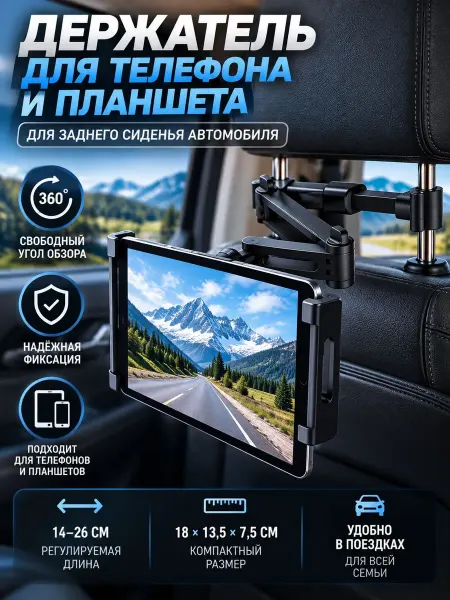 Магнитный автомобильный держатель для телефона с поворотом