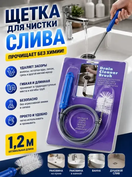 БАДАС 4 Ершик-трос для прочистки труб от засоров