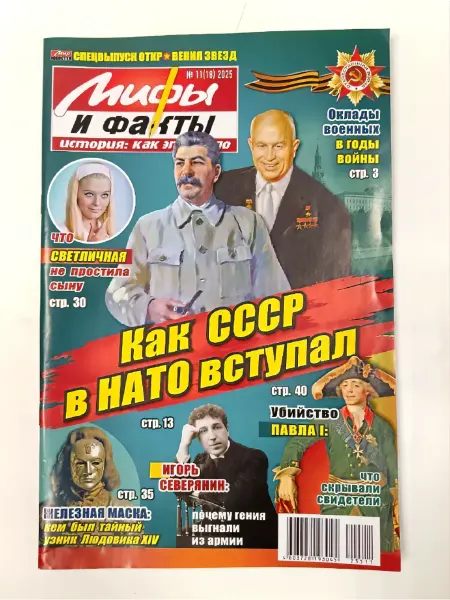 Мир новостей Мифы и факты 2026 (1)