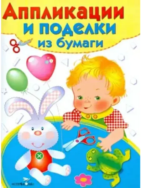 Стрекоза Уроки творчества. Для детей 3-4 года. Выпуск 2