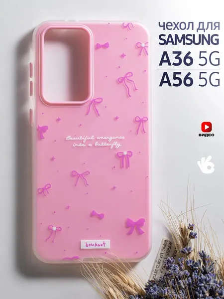 Чехол О'кейси, для Samsung Galaxy A36/A56, защита камеры, с принтом, розовый