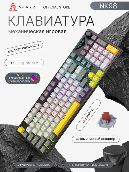 Механическая игровая клавиатура AJAZZ NK98, FRGB-подсветка по зонам, проводная, Red switch