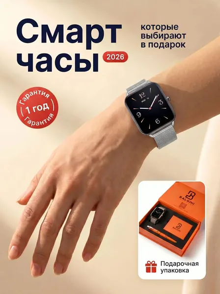 Умные часы Balgini lumi silver, AMOLED, водонепроницаемость, магнитная зарядка