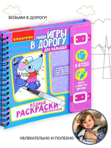 Bondibon Настольная игра головоломка для детей Водные раскраски