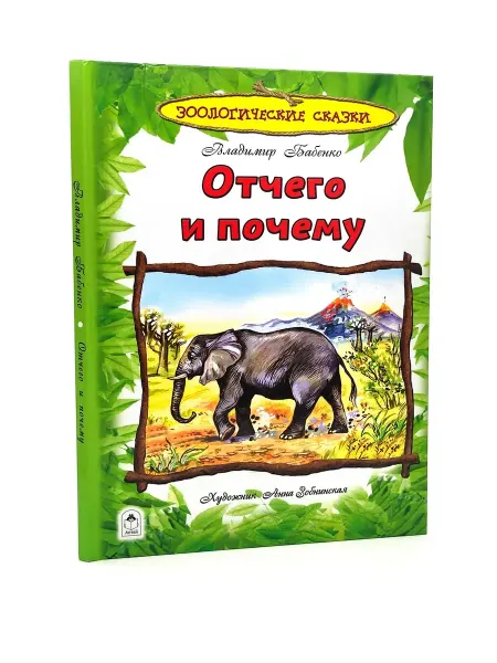 Алтей Познаем мир вокруг нас. Книга-почемучка для детей