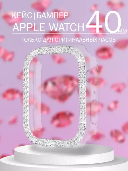 DILALIS Чехол на часы Apple Watch Series 4,5, SE, SE2, 6, Gen 40 мм