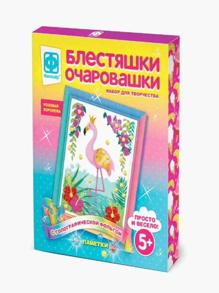 Фантазер Блестяшки очаровашки "Розовая королева"