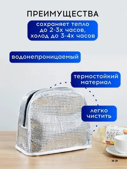 Термосумка для ланч бокса, цвет случайный