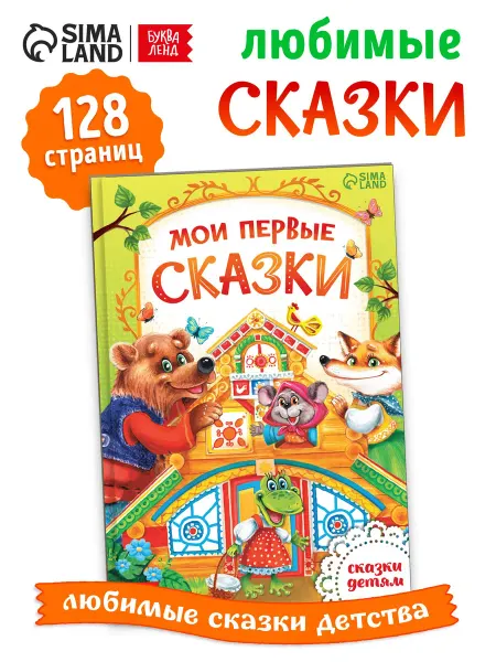 Нет бренда Детская книга в твердом переплете с увлекательными сказками