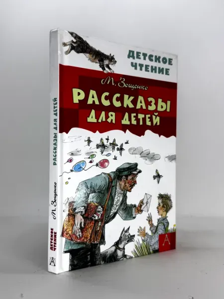 Рассказы для детей Внеклассное чтение