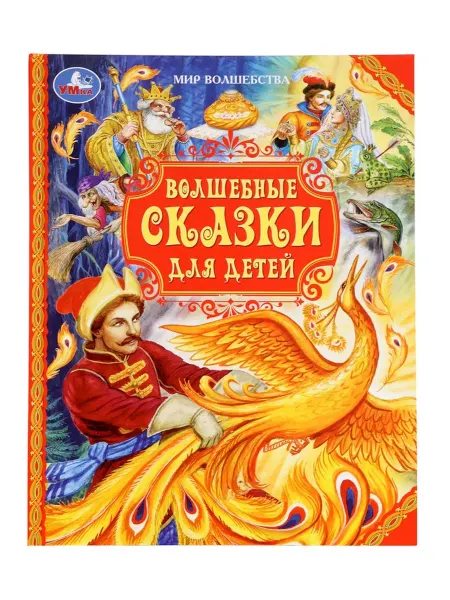 Нимай Нитай Детская книга Волшебные сказки для детей