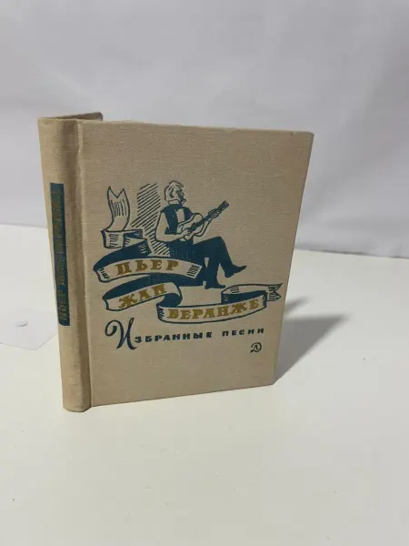 Детская литература Избранные песни