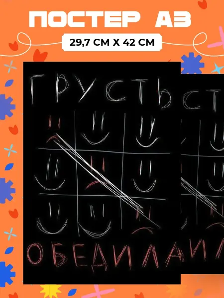 AIMEM Постер Эстетика Депрессия. А3 (29,7х42см)