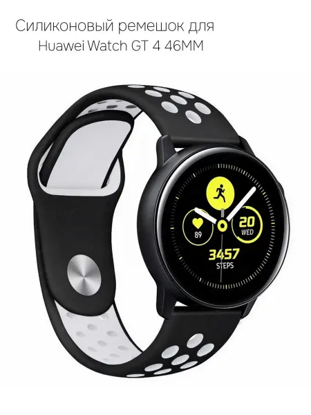 Силиконовый ремешок для Huawei Watch GT 4 46MM
