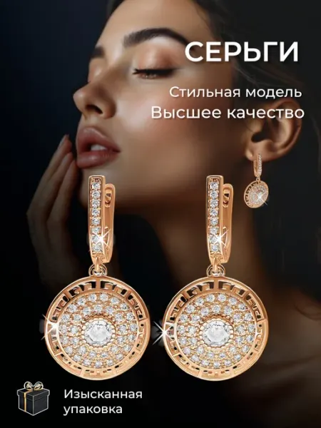 Космос Golds Серьги бижутерия длинные капли