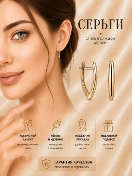 Лучше золота Серьги бижутерия длинные позолоченные