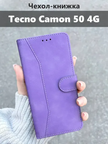 Kaktus Чехол книжка на Tecno Camon 50 4G Текно камон 50 4 джи