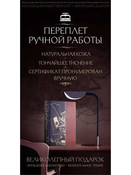 Эксмо "Кодекс самурая. Хагакурэ Бусидо. Подарочная книга