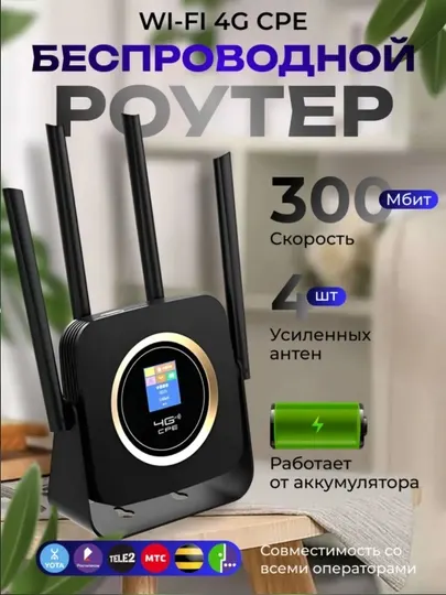 Компактный 4G LTE Wi-Fi роутер CPE903B-5 черный, 4G LTE Cat 4