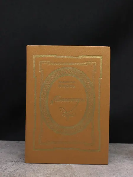 Детская литература В. С. Пикуль. Миниатюры. Историческая проза. Литература