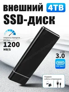 4 ТБ Внешний жесткий диск 4TB, Пластик, Композит, черный