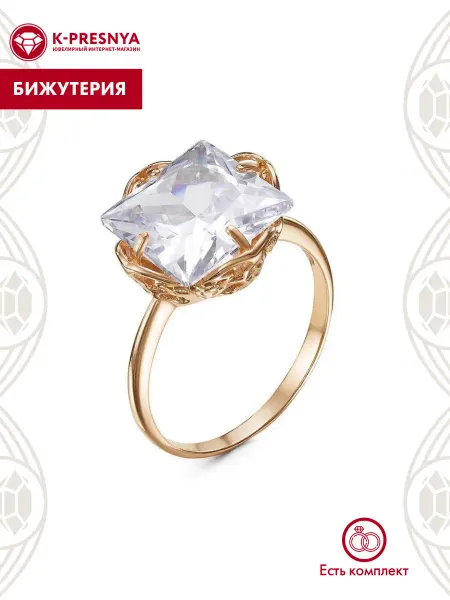 Красная Пресня Кольцо бижутерия
