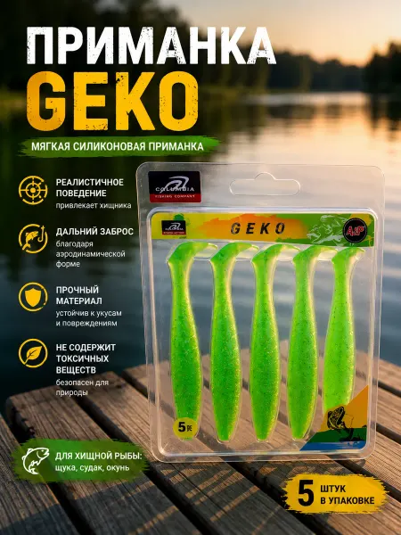 Силиконовые приманки на хищника 4,5 зеленый