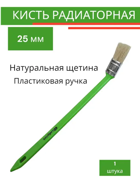 Ассорти Для Дома Кисть радиаторная 25 мм, 1 штука, пластиковая рукоятка