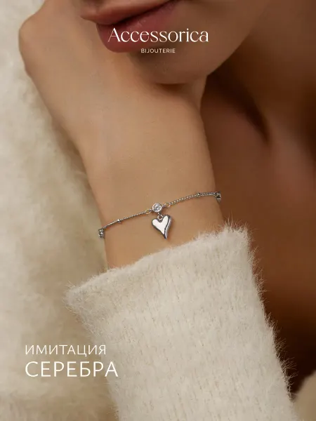 Аксессорика Браслет на руку с подвесками сердце Accessorica