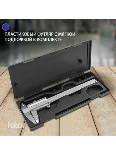 Matrix.. Штангенциркуль механический металлический, с глубиномером