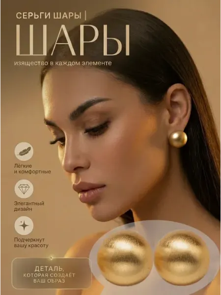 PolMa Серьги бижутерия крупные круглые