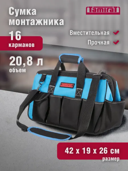 Tamirat Сумка для инструментов с ремнем