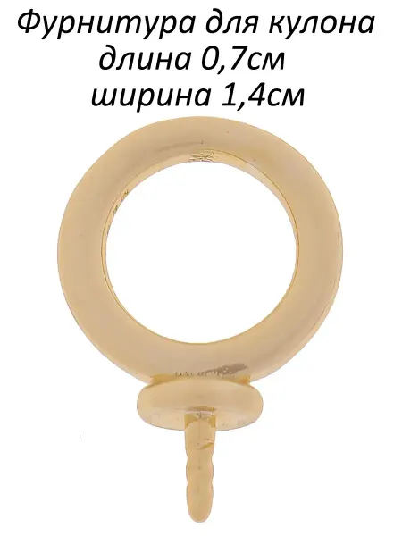 Gusachi Аксессуар для бижутерии