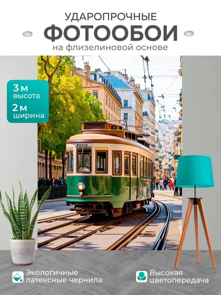 LotsPrints Фотообои "Город в стиле неоромантизм, старинные." 2x3м