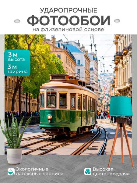 LotsPrints Фотообои "Город в стиле неоромантизм, старинные." 3x3м