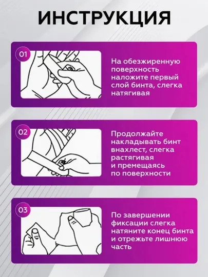Бандаж для татуировок эластичный клей 50мм х 4.5 м - 3 шт