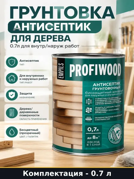 Грунтовка антисептик для дерева 0.7л для внутр наруж работ