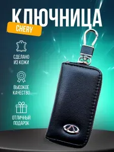 Ключница кожаная PERSONA, чёрная с маркой авто Chery Чери на молнии, чехол брелок (Черри) Тигго Tiggo 4 5 6 7 8 9 pro max 8 Omoda C5 рестайлинг и другие. Универсальная