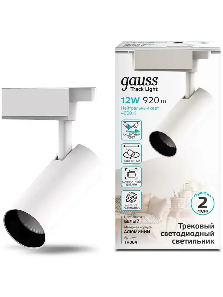 Gauss Светильник TR064 12Вт 4000K цв.св. белый нейтральный белый