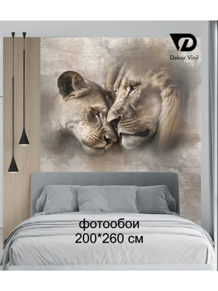 Dekor Vinil Фотообои 3D Лев 200*260 см в спальню, гостиную