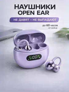 Наушники open ear, беспроводные, с креплением на ухо, удобная открытая посадка, не давят, Bluetooth 5.4, до 60 часов, для спорта