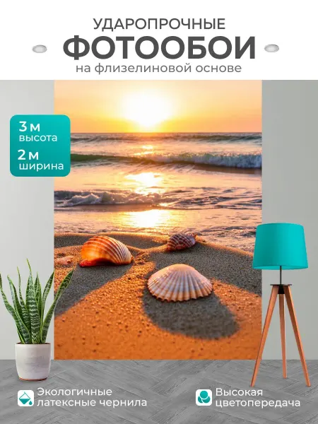 LotsPrints Фотообои "Море в стиле неоромантизм, вечерний." 2x3м