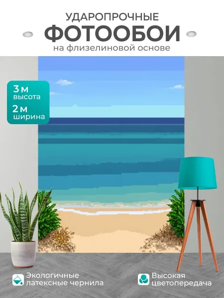 LotsPrints Фотообои "Море в стиле пиксель-арт, где на фоне." 2x3м