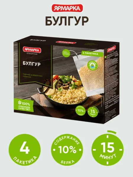 Ярмарка Булгур, 4 пакетика по 62.5г