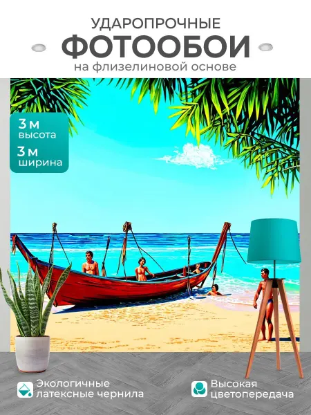 LotsPrints Фотообои "Море в стиле раскраска, изображающие." 3x3м